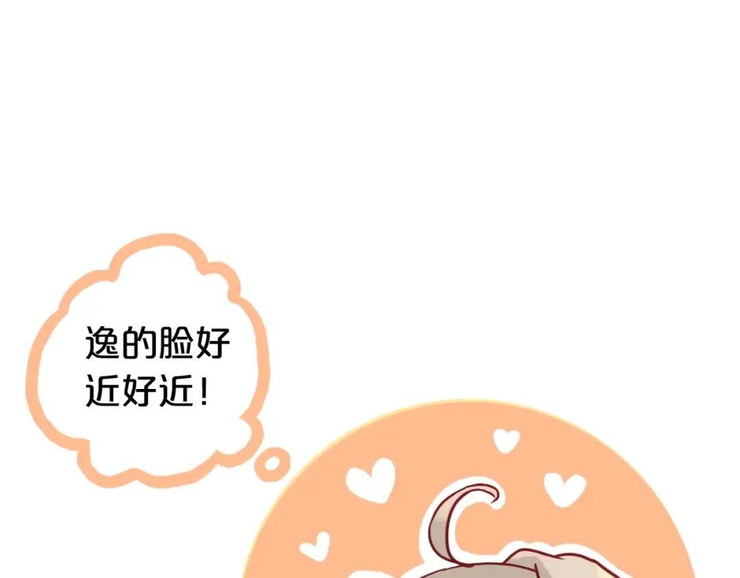 誓约篇 第29话 危机四伏！ 第133页