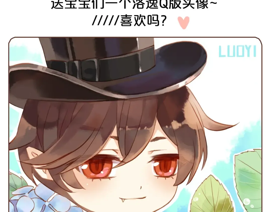 誓约篇 第29话 危机四伏！ 第135页