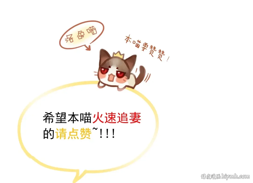 誓约篇 第29话 危机四伏！ 第137页