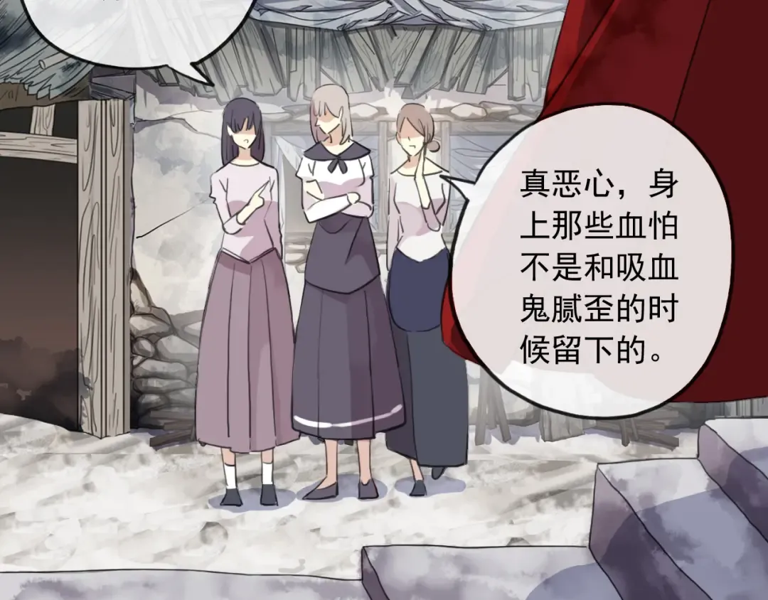 誓约篇 第30话 霸道老公登场 第6页