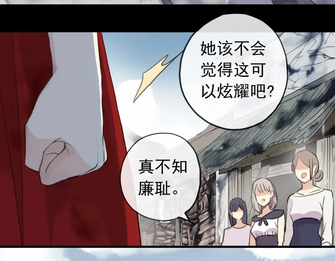 誓约篇 第30话 霸道老公登场 第7页