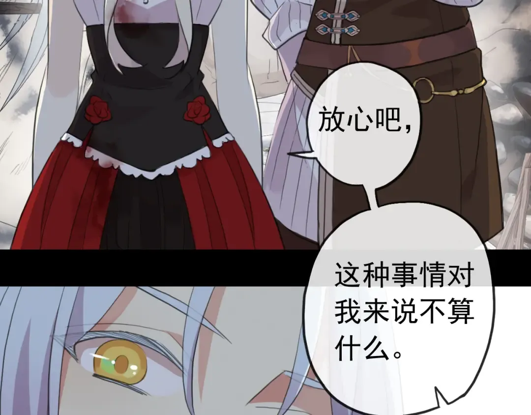 誓约篇 第30话 霸道老公登场 第10页