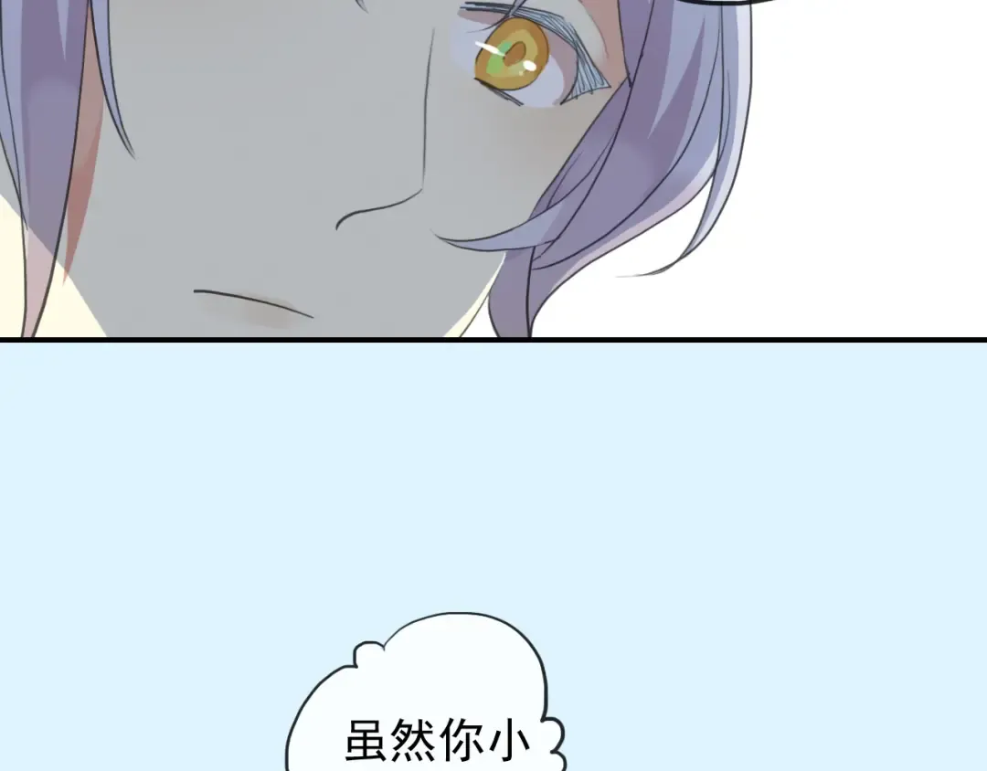 誓约篇 第30话 霸道老公登场 第11页