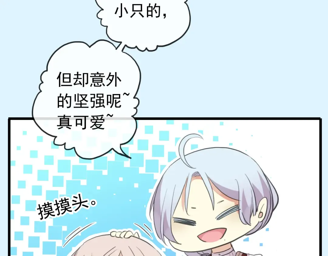 誓约篇 第30话 霸道老公登场 第12页