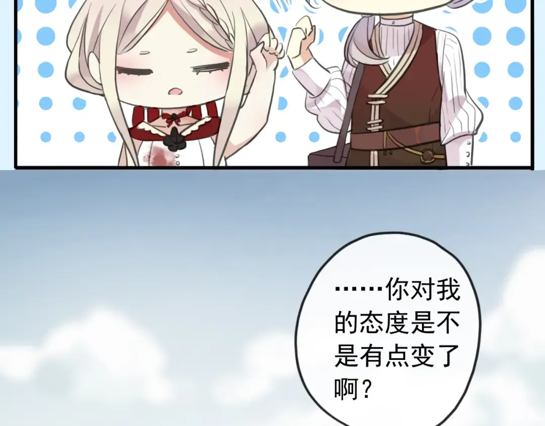 誓约篇 第30话 霸道老公登场 第14页