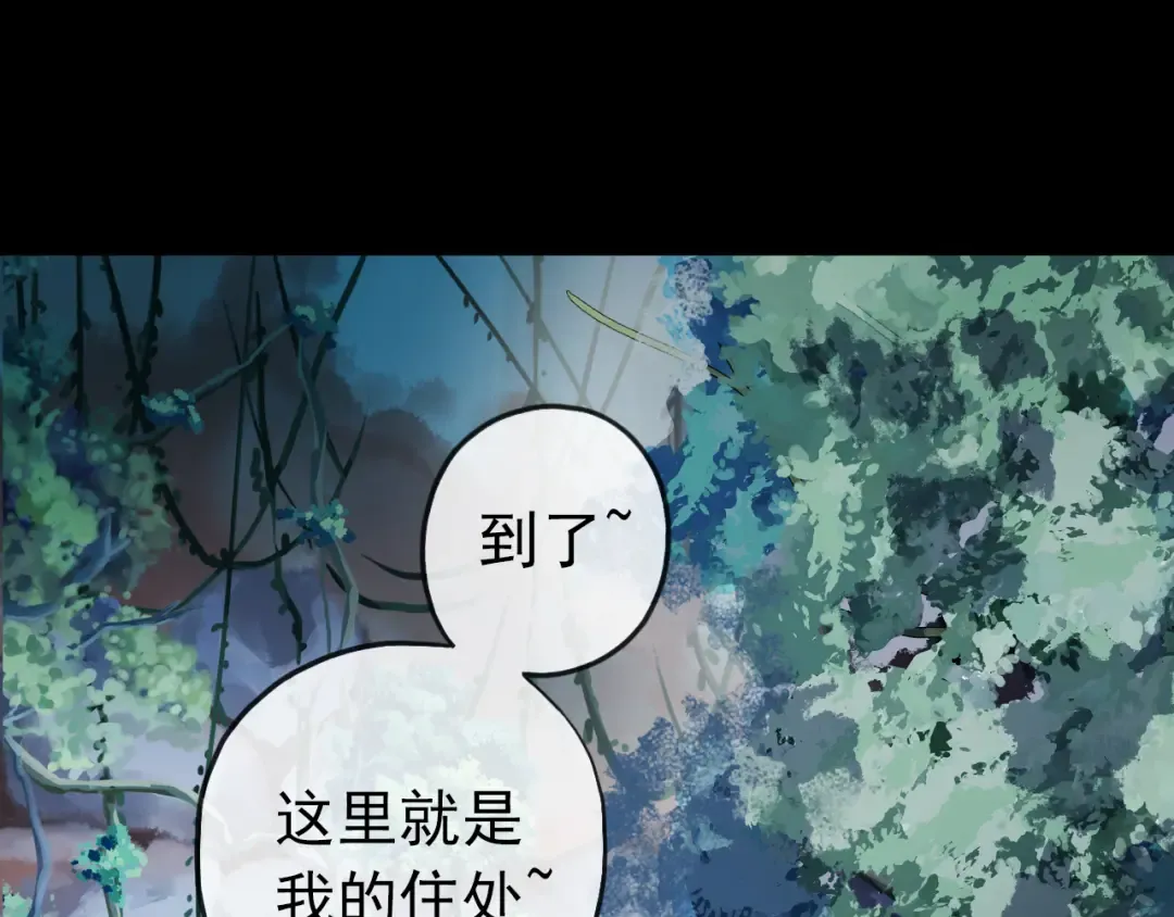 誓约篇 第30话 霸道老公登场 第21页