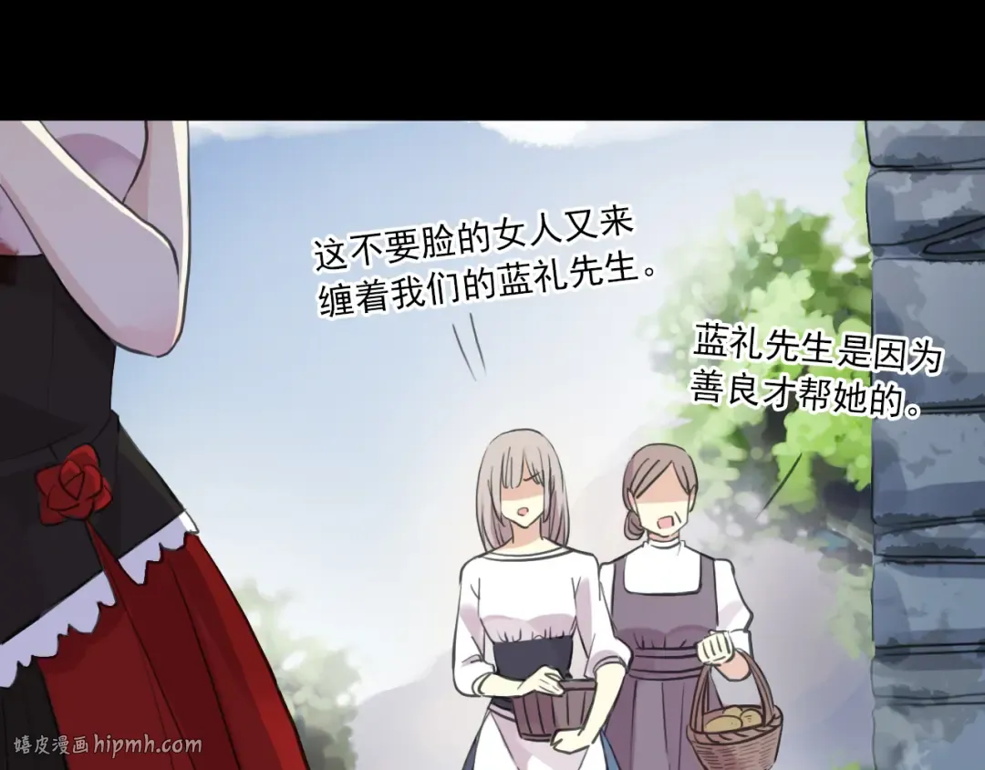 誓约篇 第30话 霸道老公登场 第24页