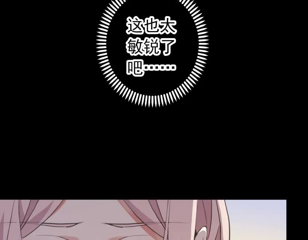 誓约篇 第30话 霸道老公登场 第33页
