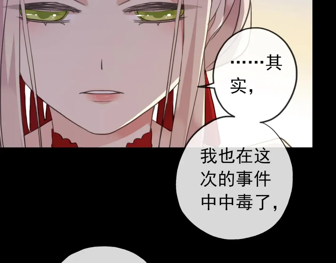 誓约篇 第30话 霸道老公登场 第34页