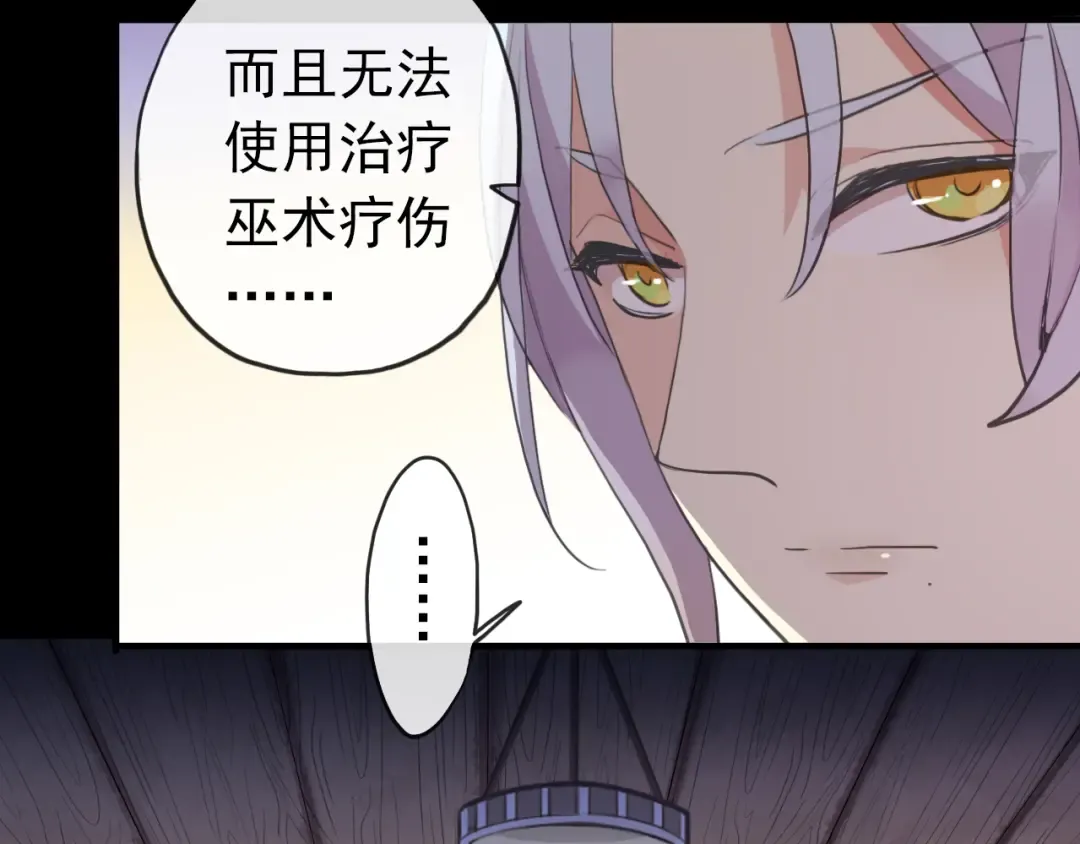 誓约篇 第30话 霸道老公登场 第35页