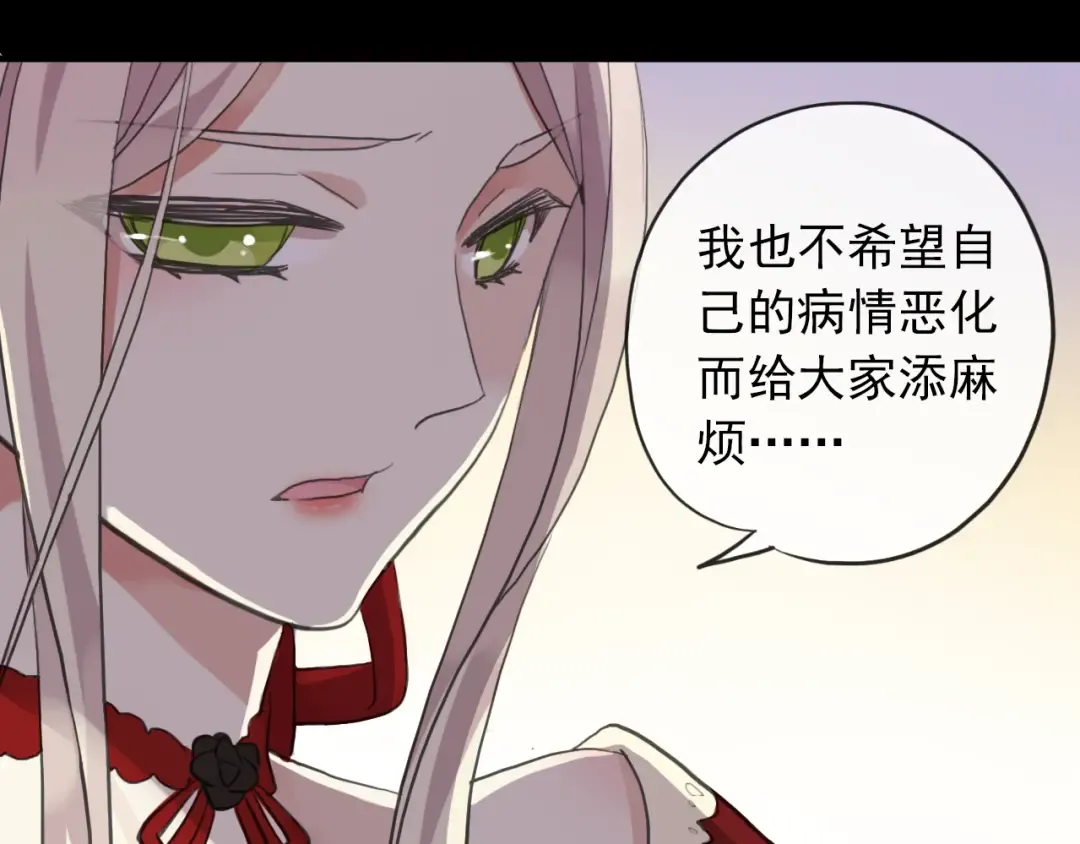 誓约篇 第30话 霸道老公登场 第41页