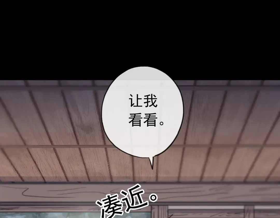 誓约篇 第30话 霸道老公登场 第43页