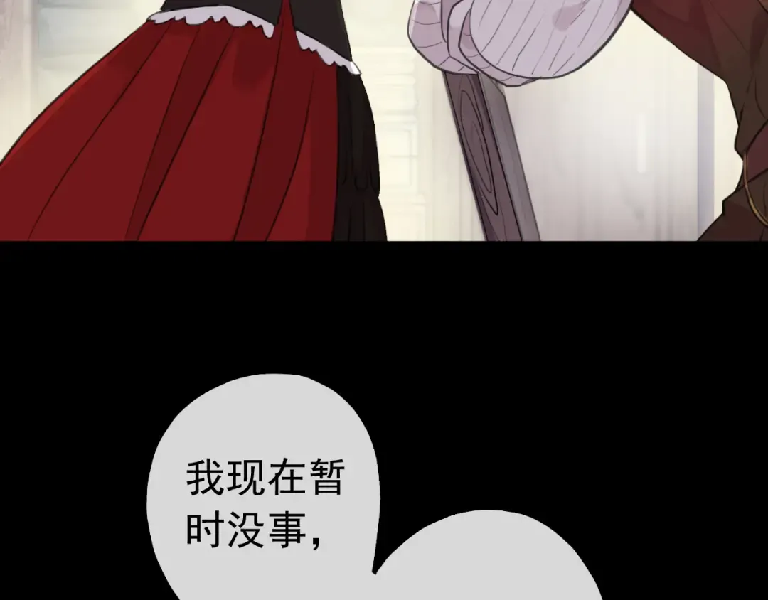 誓约篇 第30话 霸道老公登场 第45页