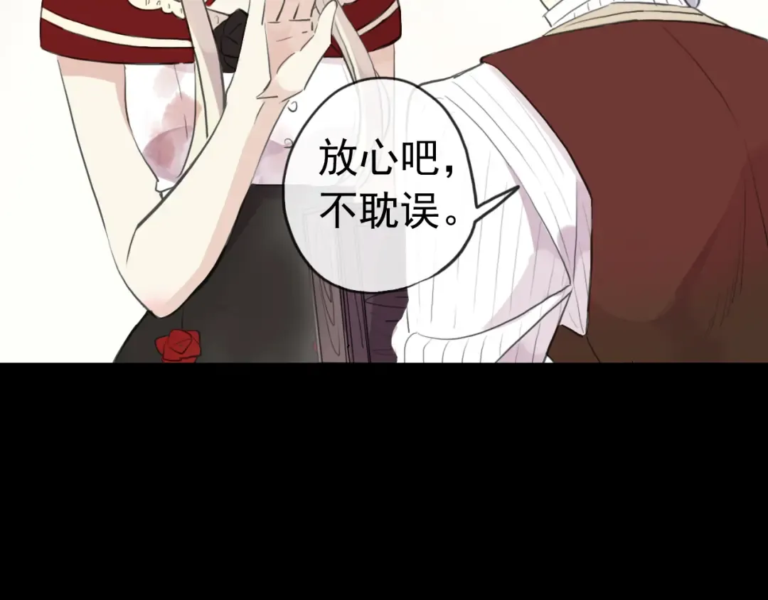誓约篇 第30话 霸道老公登场 第47页