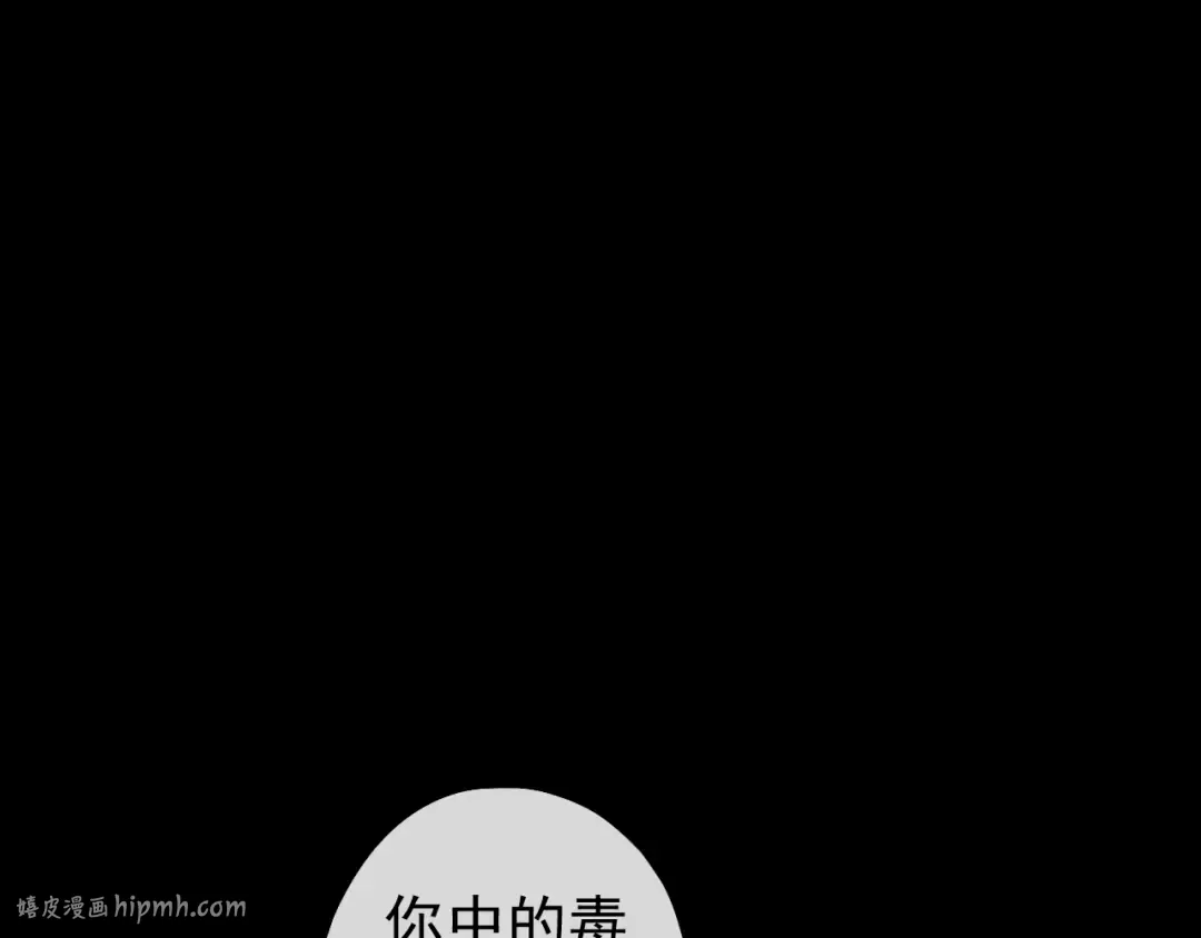 誓约篇 第30话 霸道老公登场 第48页