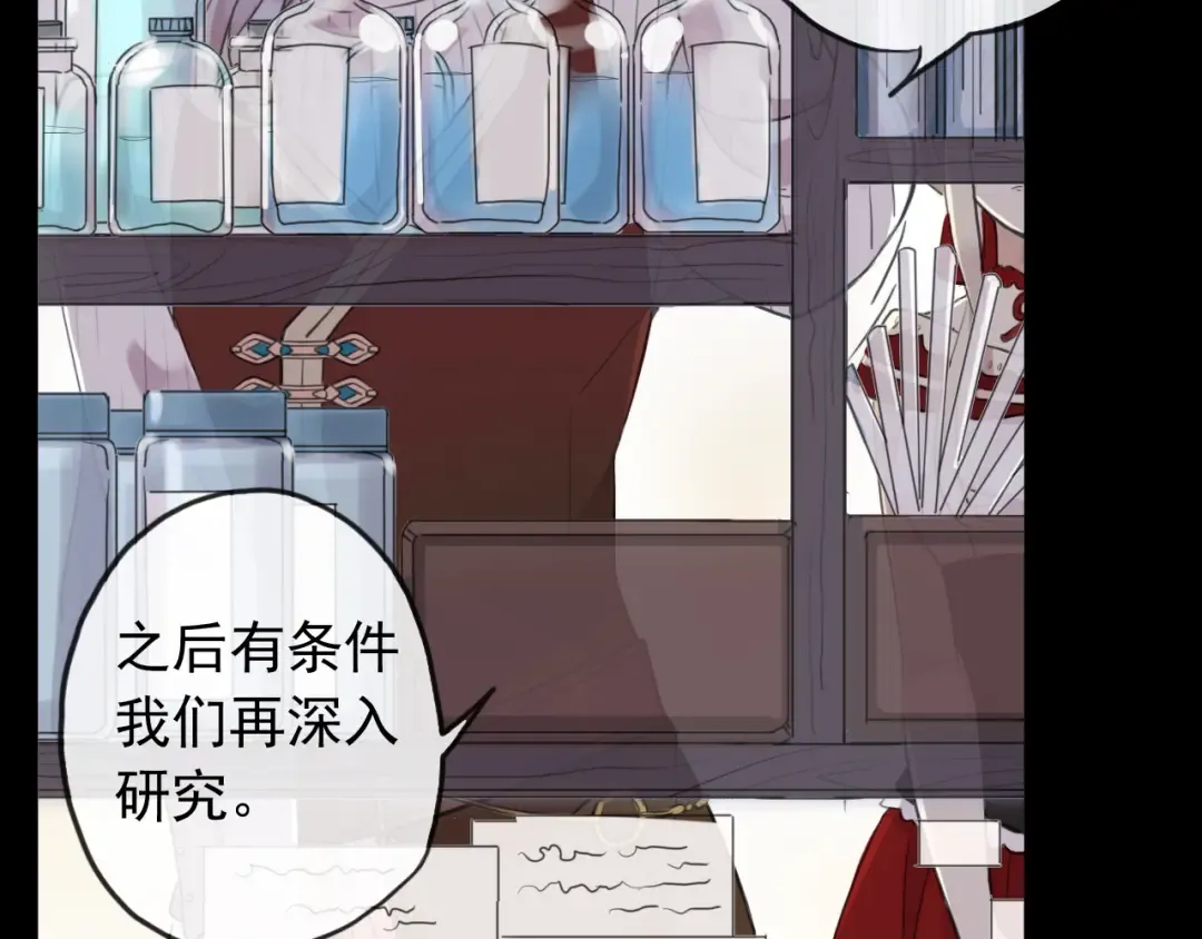 誓约篇 第30话 霸道老公登场 第51页
