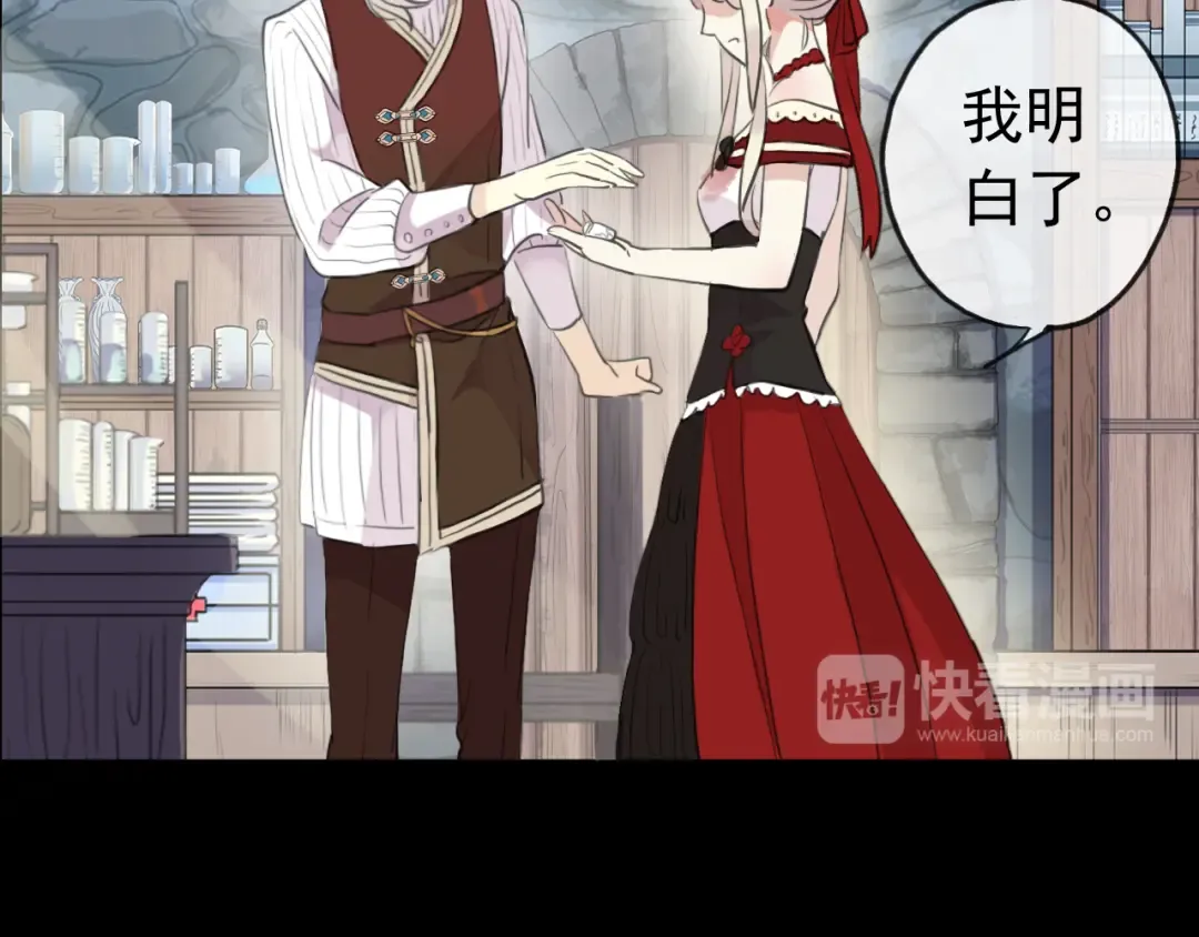 誓约篇 第30话 霸道老公登场 第54页