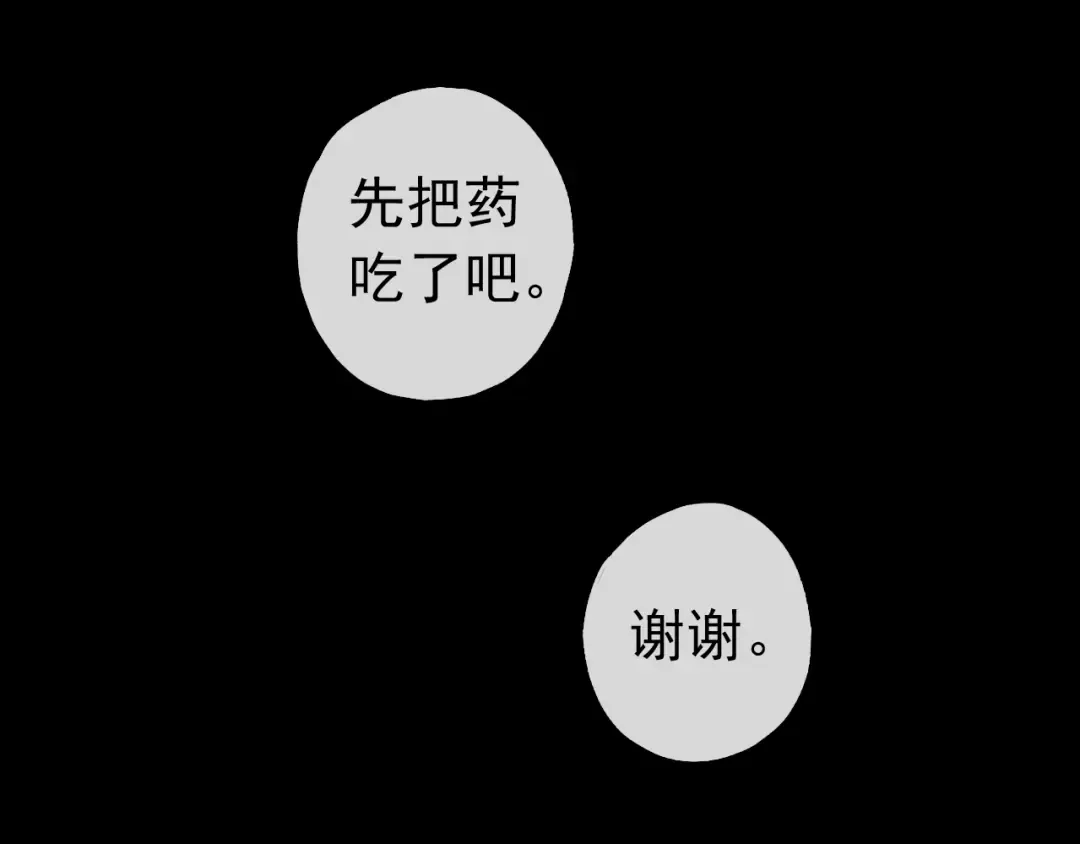 誓约篇 第30话 霸道老公登场 第55页
