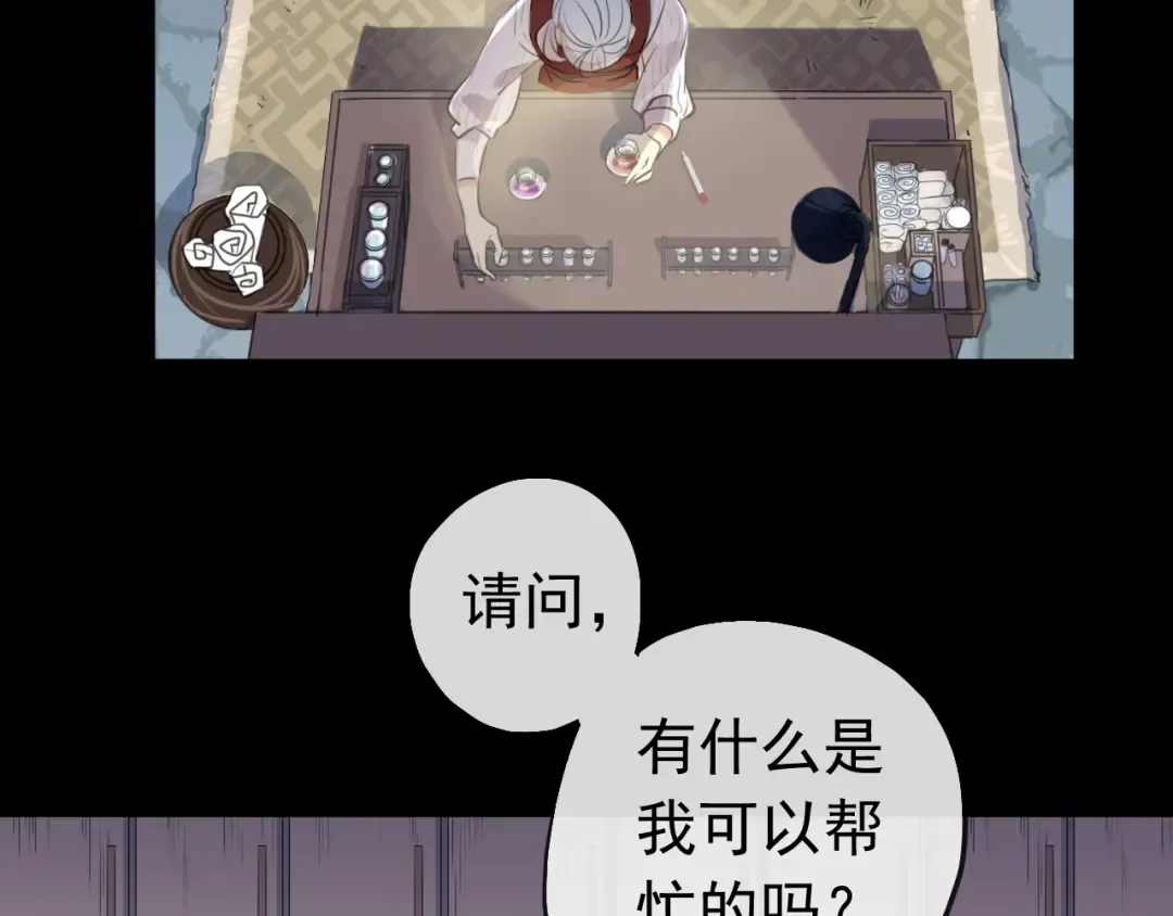 誓约篇 第30话 霸道老公登场 第58页