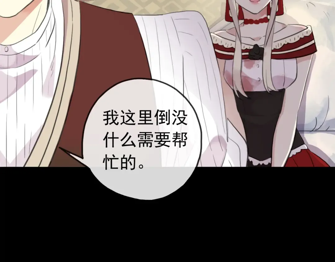 誓约篇 第30话 霸道老公登场 第60页