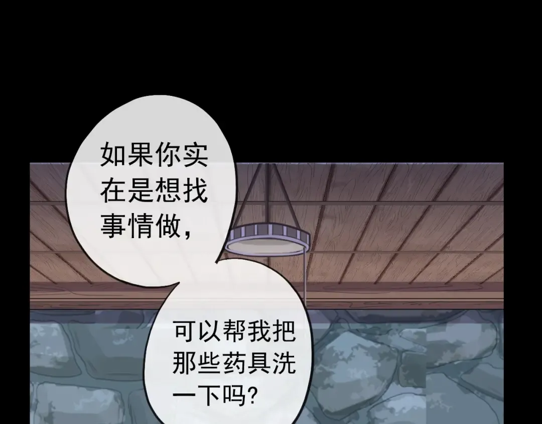 誓约篇 第30话 霸道老公登场 第63页