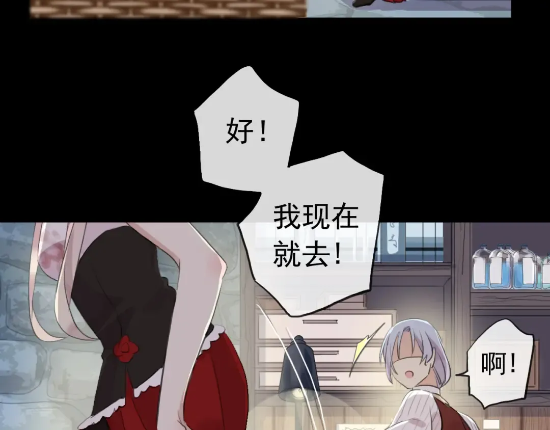 誓约篇 第30话 霸道老公登场 第65页