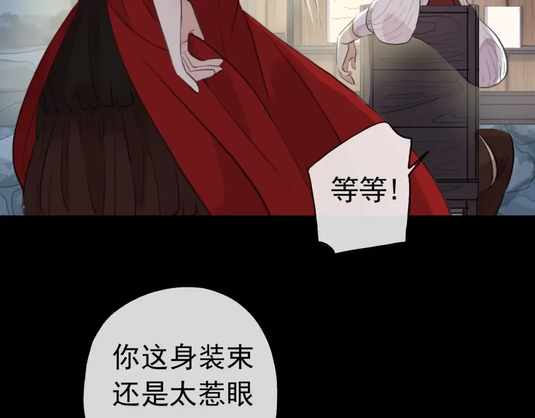 誓约篇 第30话 霸道老公登场 第66页