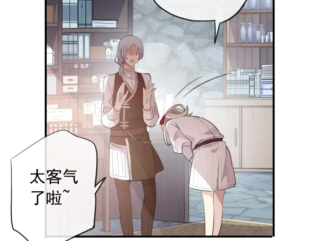誓约篇 第30话 霸道老公登场 第74页
