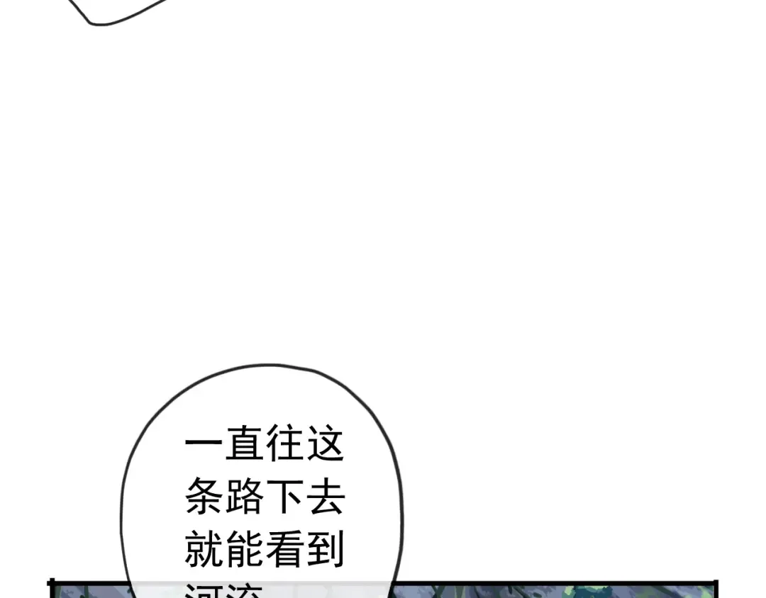誓约篇 第30话 霸道老公登场 第75页