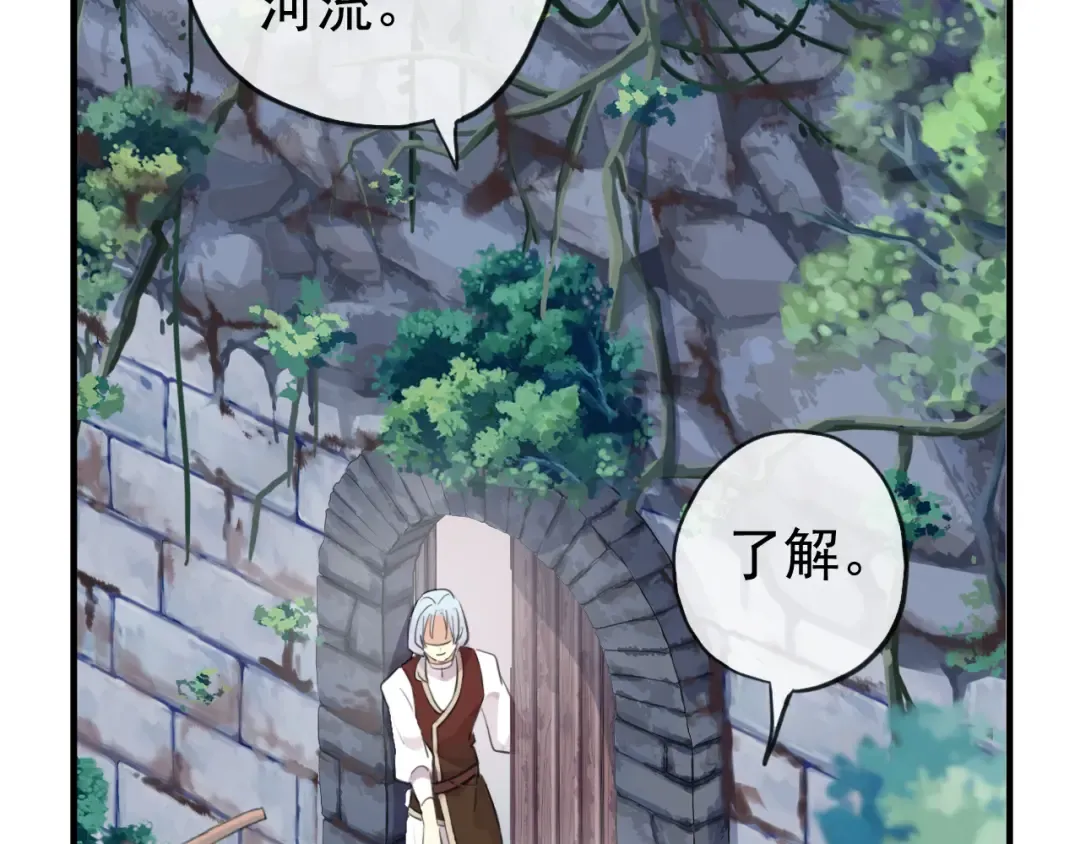 誓约篇 第30话 霸道老公登场 第76页