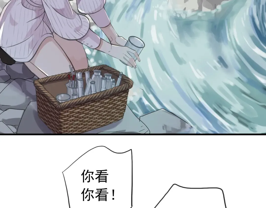 誓约篇 第30话 霸道老公登场 第82页