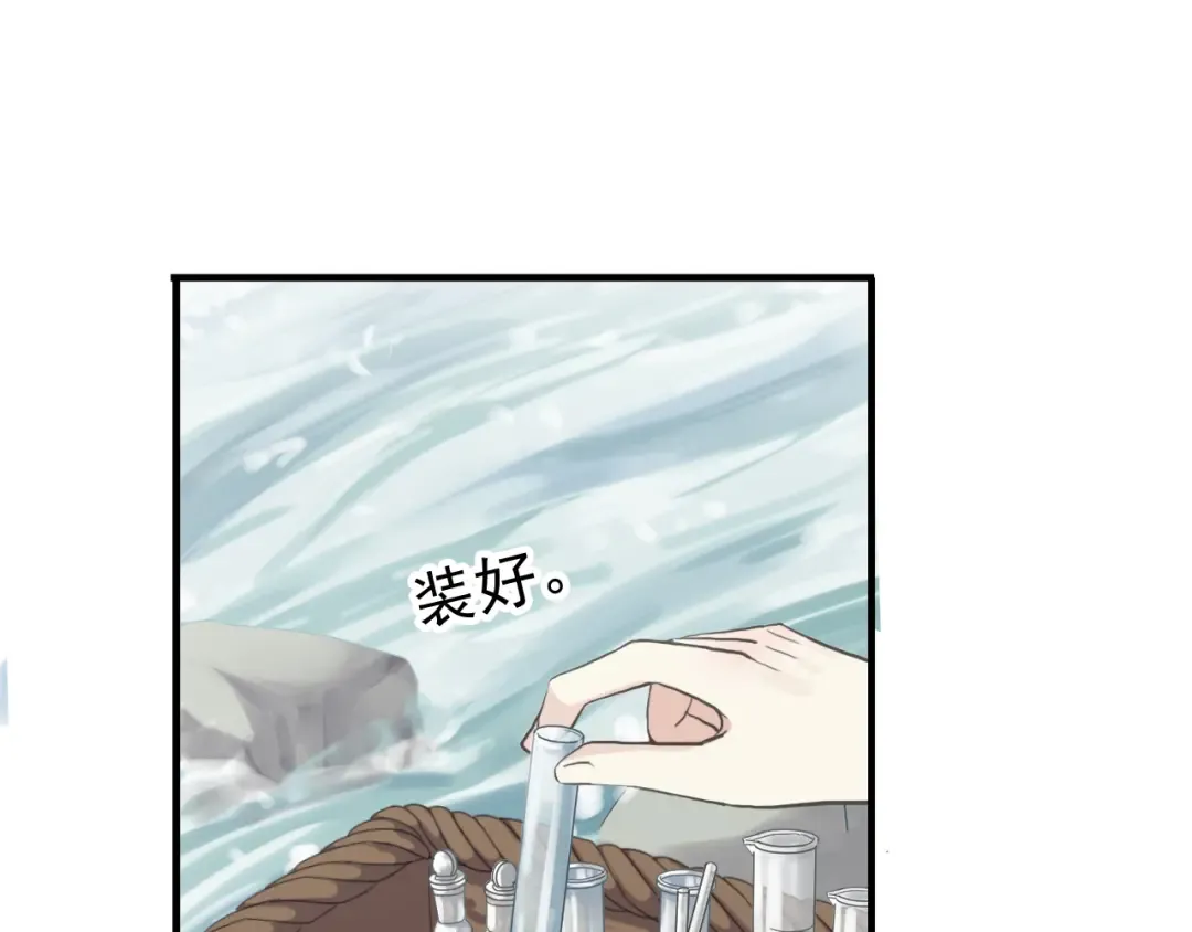 誓约篇 第30话 霸道老公登场 第86页