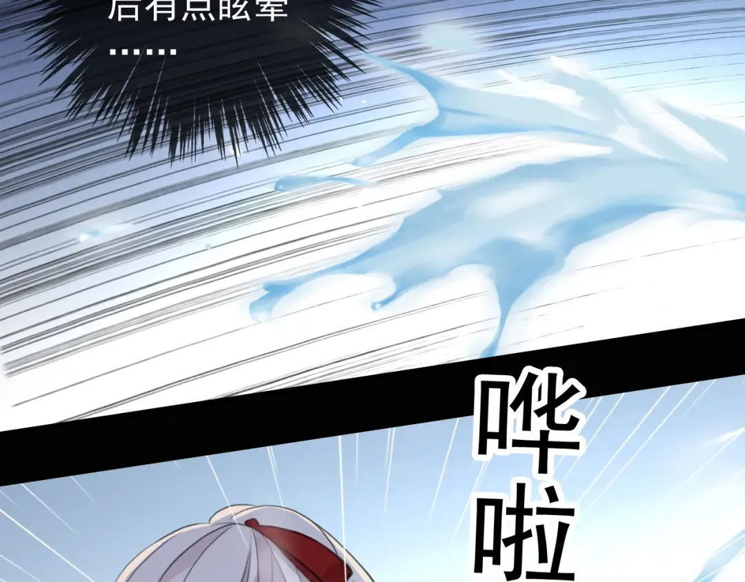 誓约篇 第30话 霸道老公登场 第91页