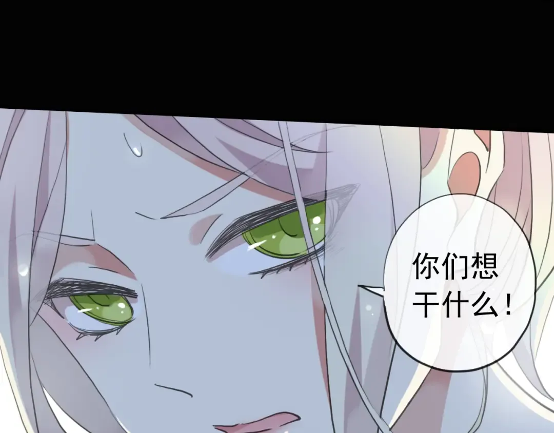 誓约篇 第30话 霸道老公登场 第93页