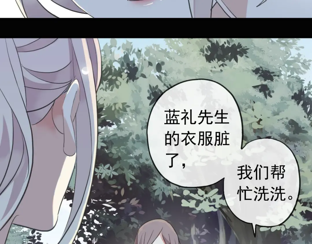 誓约篇 第30话 霸道老公登场 第94页