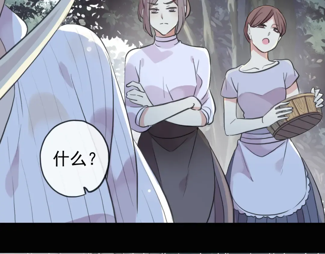 誓约篇 第30话 霸道老公登场 第95页