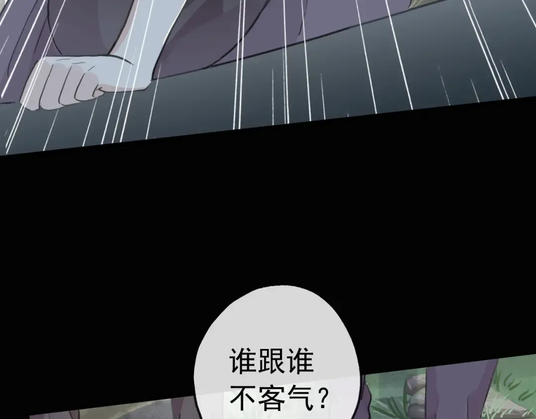 誓约篇 第30话 霸道老公登场 第101页