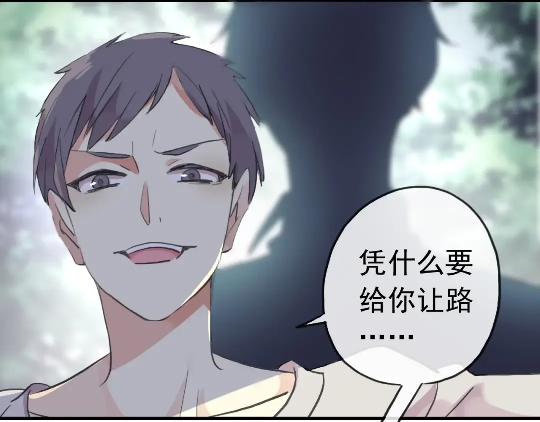 誓约篇 第30话 霸道老公登场 第115页
