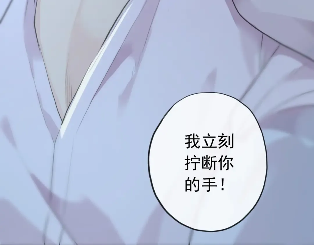 誓约篇 第30话 霸道老公登场 第122页