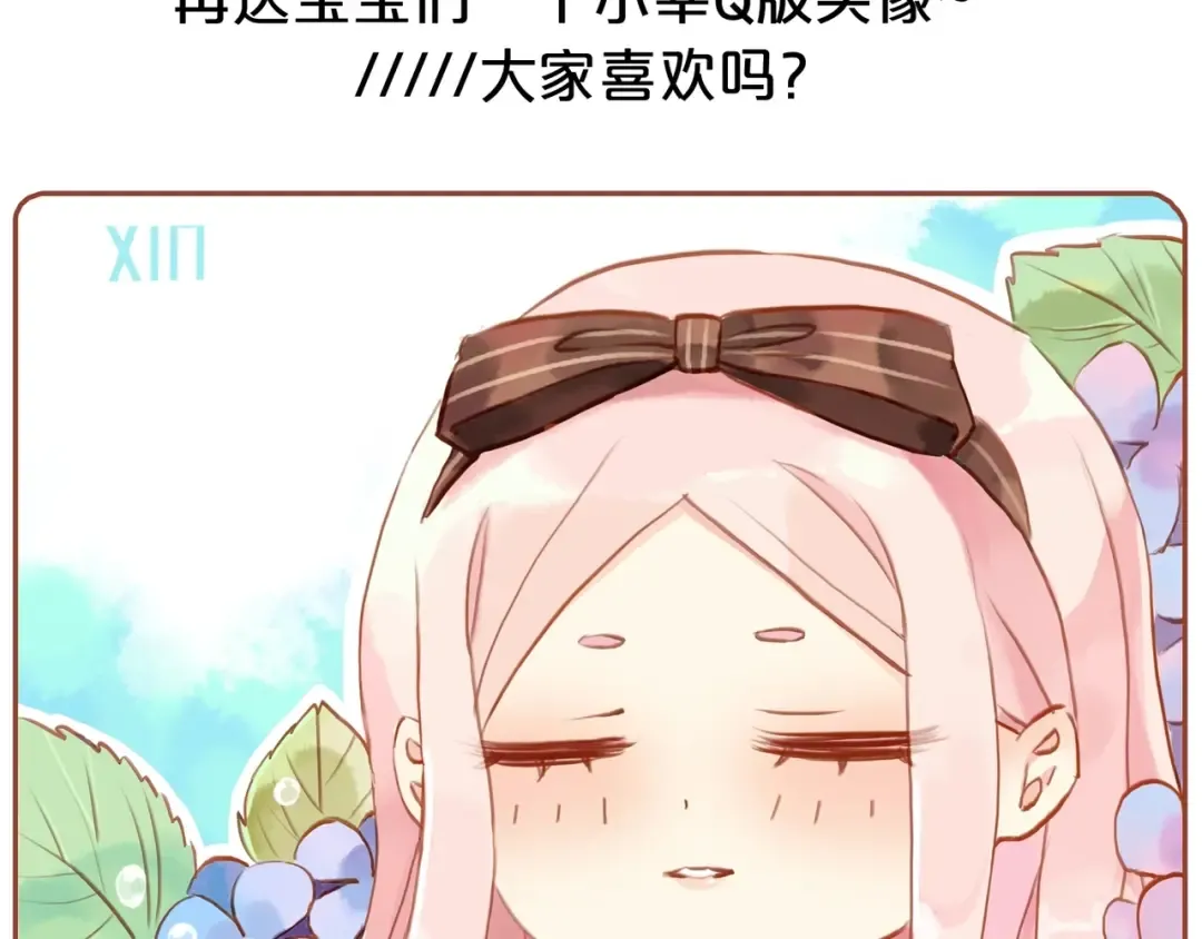 誓约篇 第30话 霸道老公登场 第127页