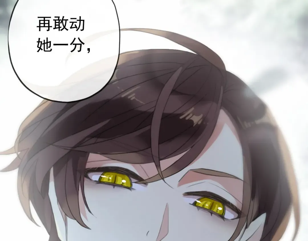 誓约篇 第31话 护驾来迟！ 第3页