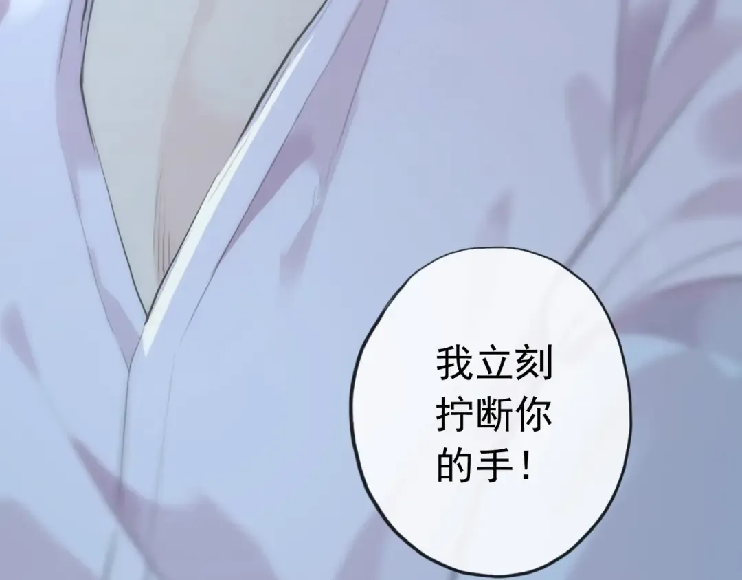 誓约篇 第31话 护驾来迟！ 第5页