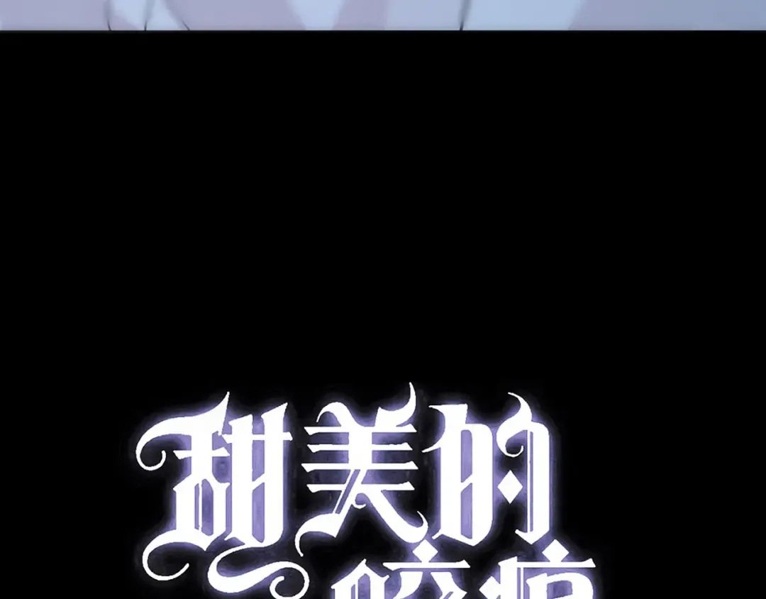 誓约篇 第31话 护驾来迟！ 第6页
