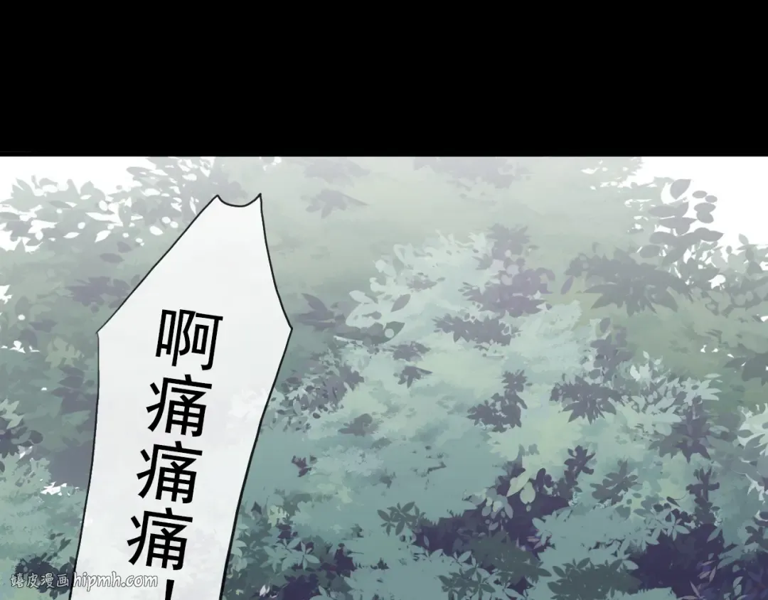 誓约篇 第31话 护驾来迟！ 第8页