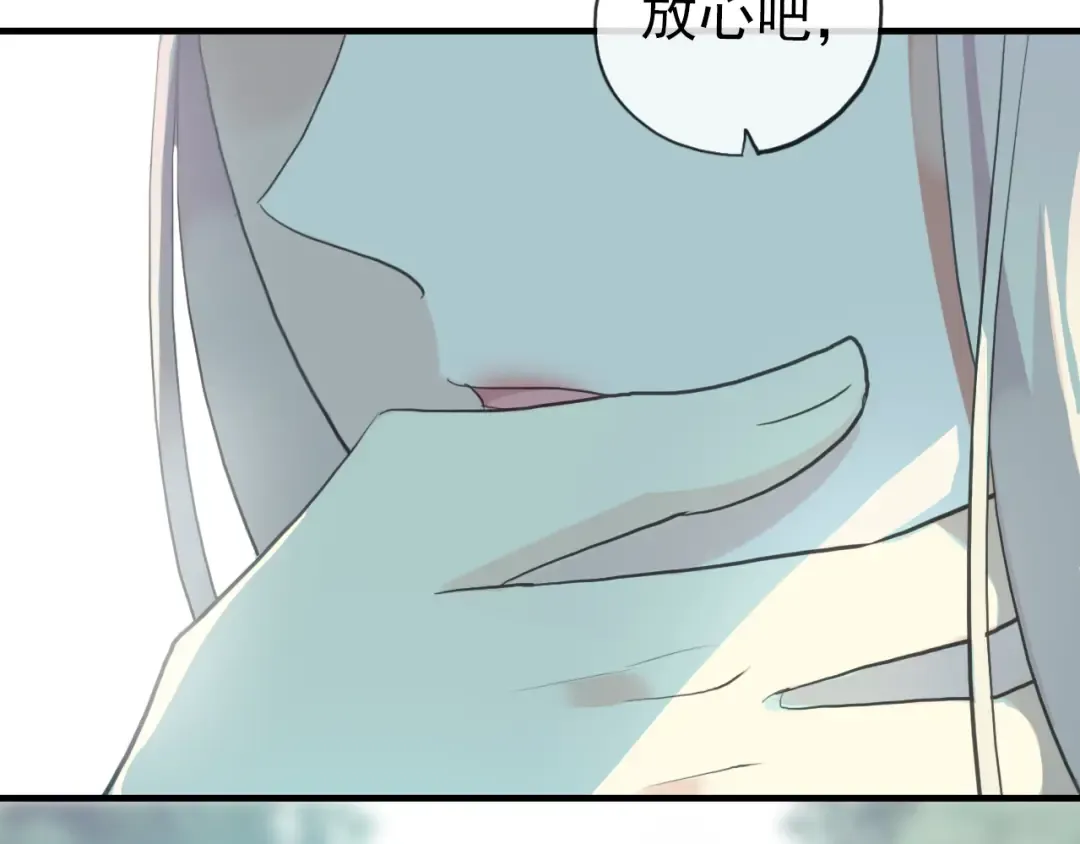誓约篇 第31话 护驾来迟！ 第17页