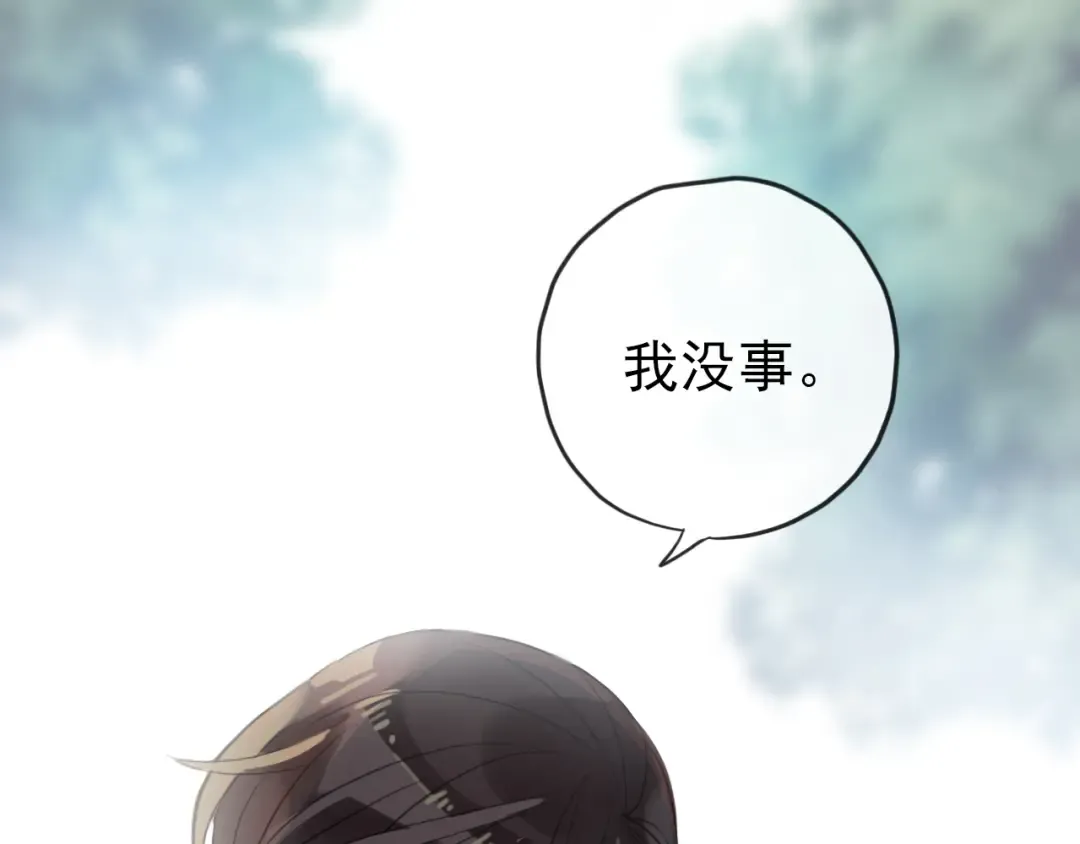 誓约篇 第31话 护驾来迟！ 第18页