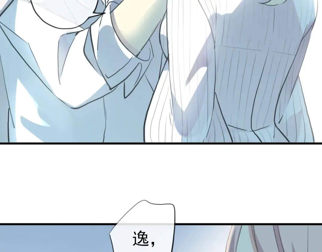 誓约篇 第31话 护驾来迟！ 第20页