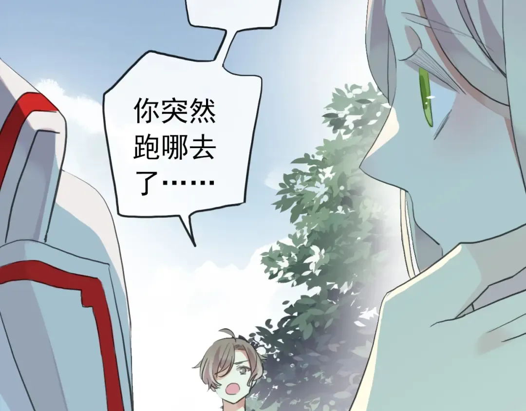 誓约篇 第31话 护驾来迟！ 第21页
