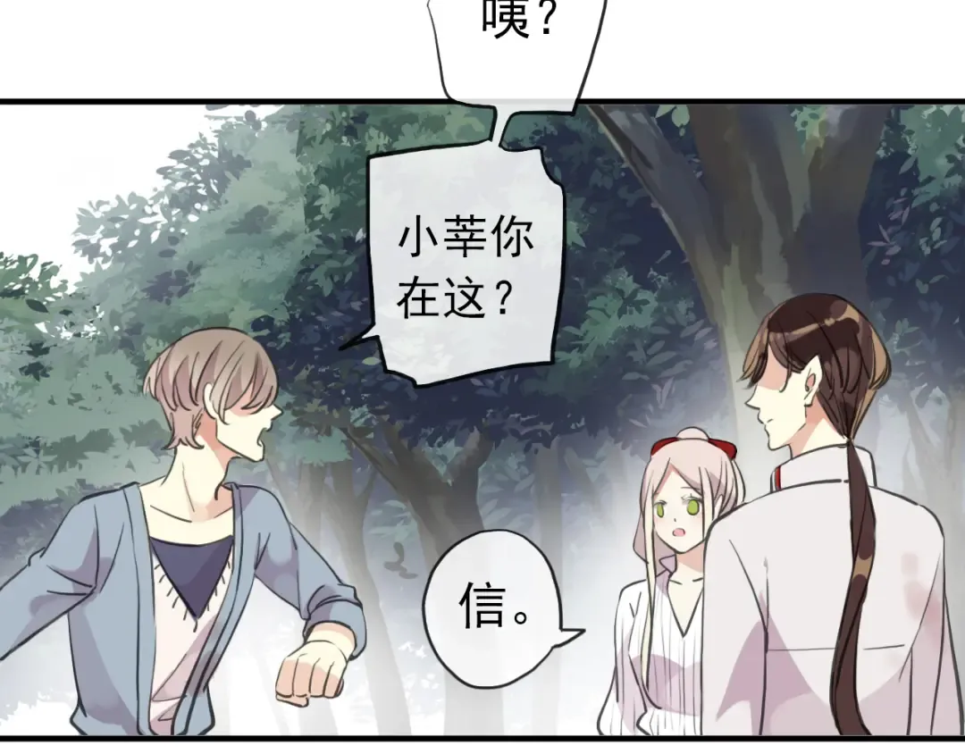 誓约篇 第31话 护驾来迟！ 第23页