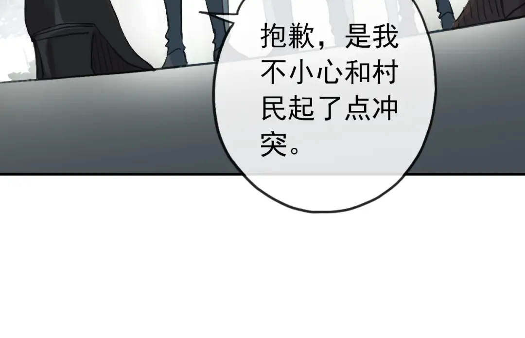 誓约篇 第31话 护驾来迟！ 第26页